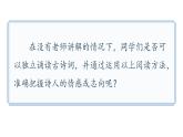 人教部编版七年级上册《峨眉山月歌》《江南逢李龟年》课件