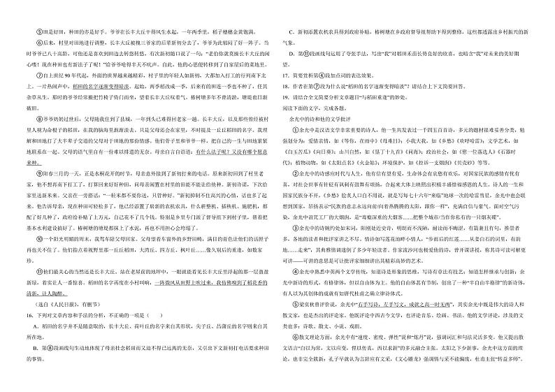 四川省绵阳市2022年中考语文真题试卷（附解析）第3页