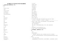 浙江省衢州市2022年初中学业水平考试中考语文真题试卷（附解析）