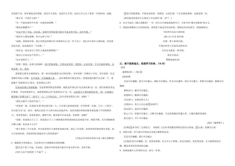 浙江省衢州市2022年初中学业水平考试中考语文真题试卷（附解析）02