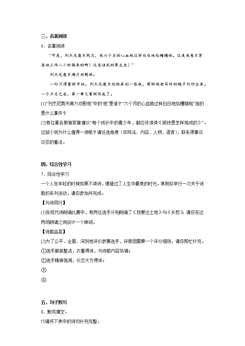 2022年重庆市璧山区中考模拟语文试题(含答案)02