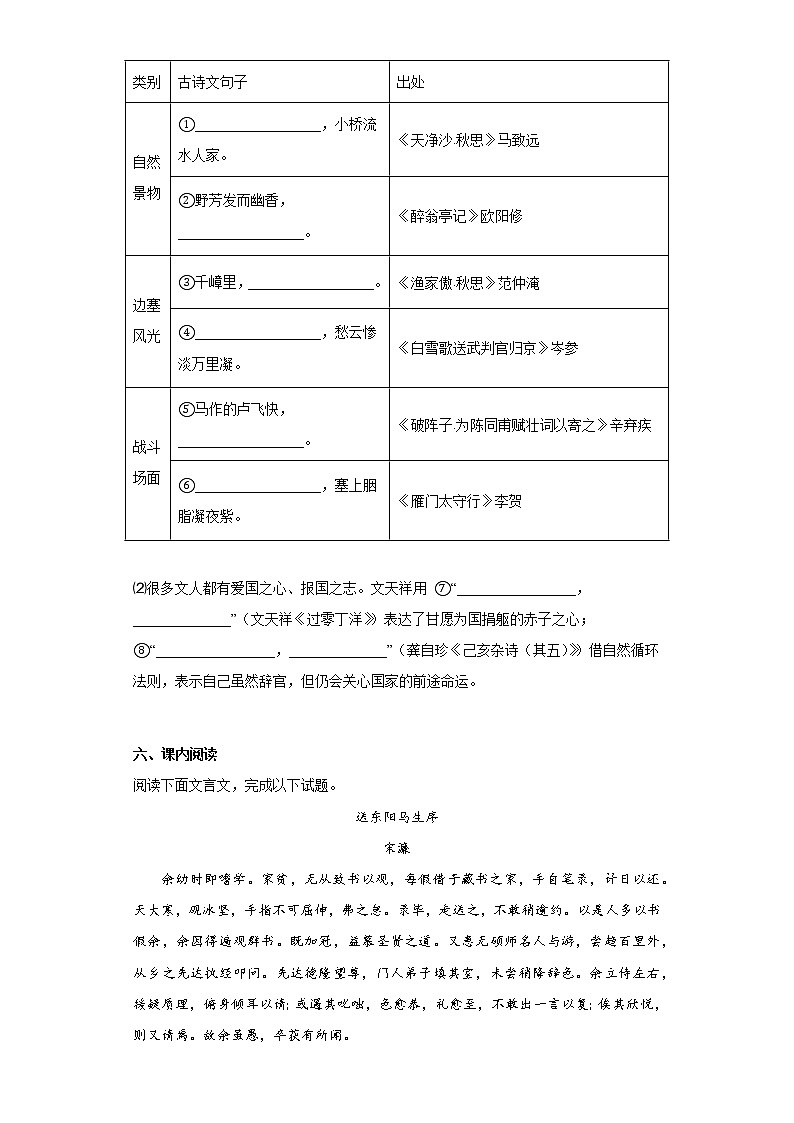 2022年重庆市璧山区中考模拟语文试题(含答案)03
