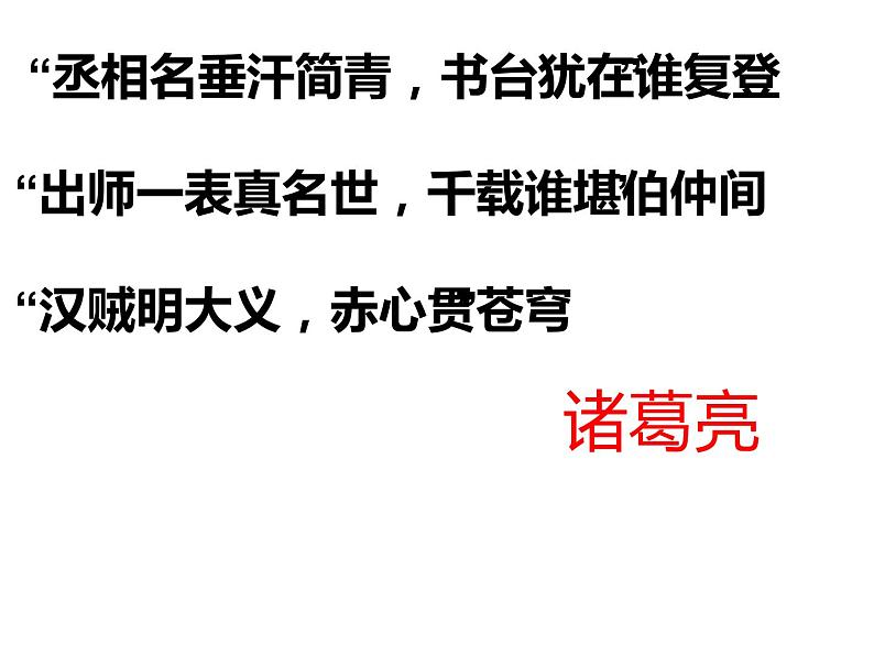 人教部编版七年级上册《诫子书》课件01