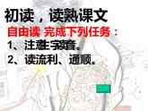 人教部编版七年级上册《诫子书》课件