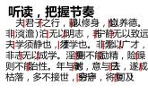 人教部编版七年级上册《诫子书》课件