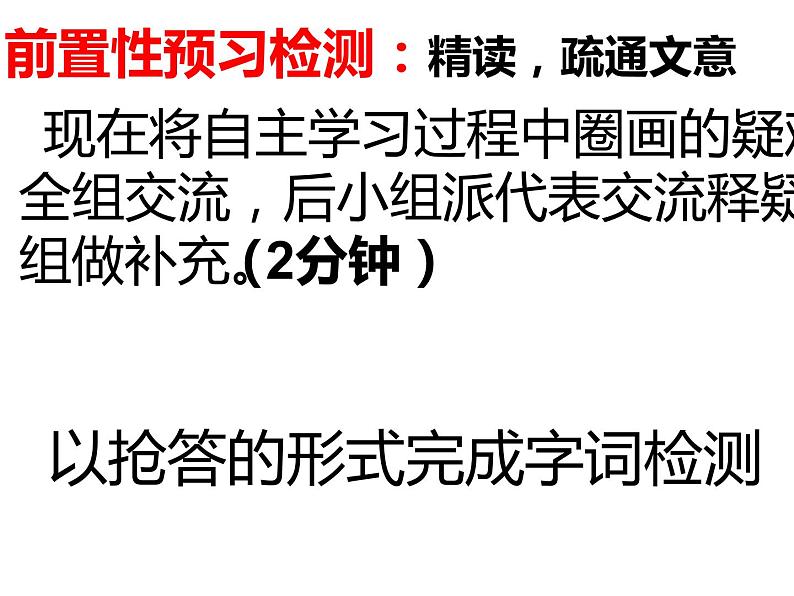 人教部编版七年级上册《诫子书》课件06