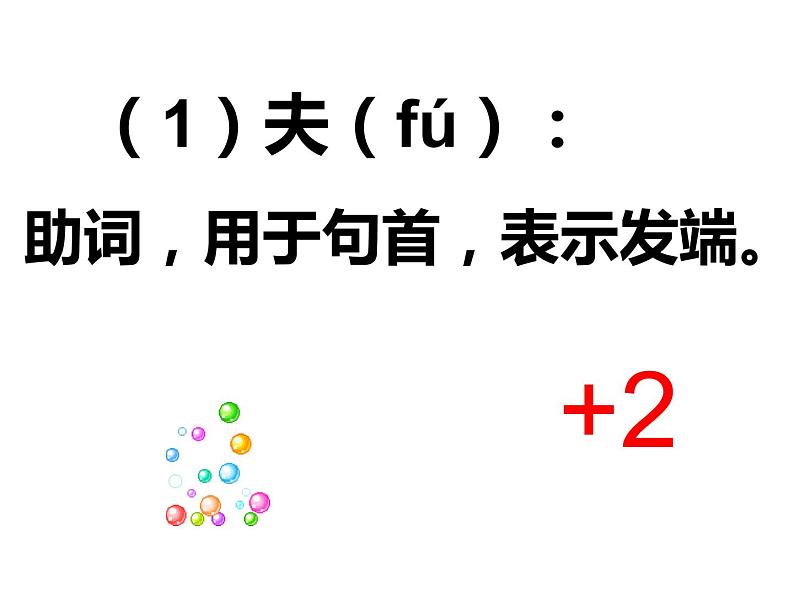 人教部编版七年级上册《诫子书》课件07