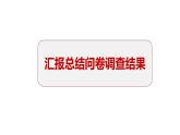 人教部编版七年级上册《少年正是读书时》课件