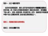 人教部编版七年级上册《少年正是读书时》课件