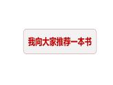 人教部编版七年级上册《少年正是读书时》课件