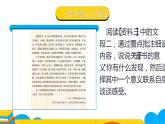 人教部编版七年级上册《少年正是读书时》教学课件