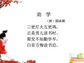 人教部编版七年级上册《少年正是读书时》教学课件