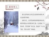 【上好公开课】02《济南的冬天》公开课课件-2022-2023学年七年级语文上册（部编版）