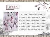 【上好公开课】02《济南的冬天》公开课课件-2022-2023学年七年级语文上册（部编版）