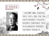 【上好公开课】02《济南的冬天》公开课课件-2022-2023学年七年级语文上册（部编版）