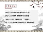 【上好公开课】03《 “飞天”凌空——跳水姑娘吕伟夺魁记》公开课课件-2022-2023学年八年级语文上册（部编版）