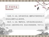 【上好公开课】03《 “飞天”凌空——跳水姑娘吕伟夺魁记》公开课课件-2022-2023学年八年级语文上册（部编版）