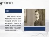 专题30  伟大的悲剧（精品课件）-2021-2022学年七年级语文下学期精品课件+教学设计