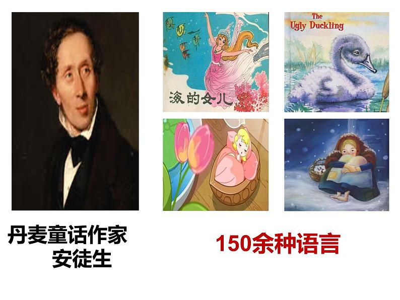 人教部编版七年级上册《皇帝的新装》课件04