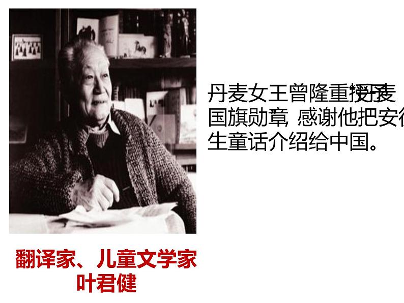 人教部编版七年级上册《皇帝的新装》课件05