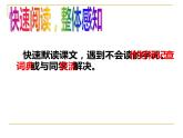 人教部编版七年级上册《女娲造人》教学课件