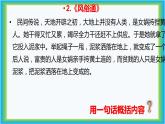 人教部编版七年级上册《女娲造人》课件
