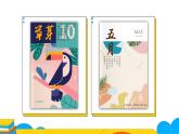 人教部编版七年级上册《文学部落》课时1教学课件