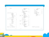 人教部编版七年级上册《文学部落》课时2教学课件