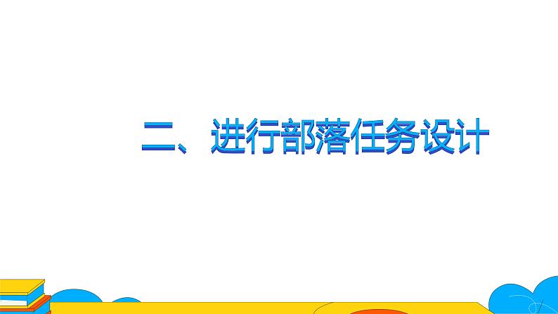 人教部编版七年级上册《文学部落》课时2教学课件08