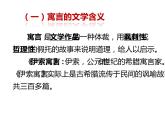 人教部编版七年级上册《赫尔墨斯和雕像者》教学课件