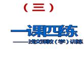 人教部编版七年级上册《赫尔墨斯和雕像者》教学课件