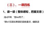 人教部编版七年级上册《赫尔墨斯和雕像者》教学课件