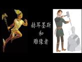 人教部编版七年级上册《寓言四则》课件