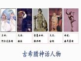 人教部编版七年级上册《寓言四则》课件