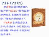 人教部编版七年级上册《寓言四则》课件