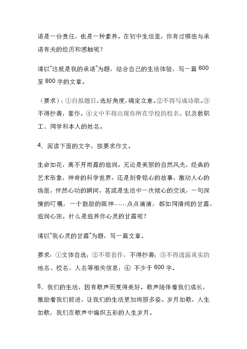 八年级语文上册专项复习丨：写作练习第2页