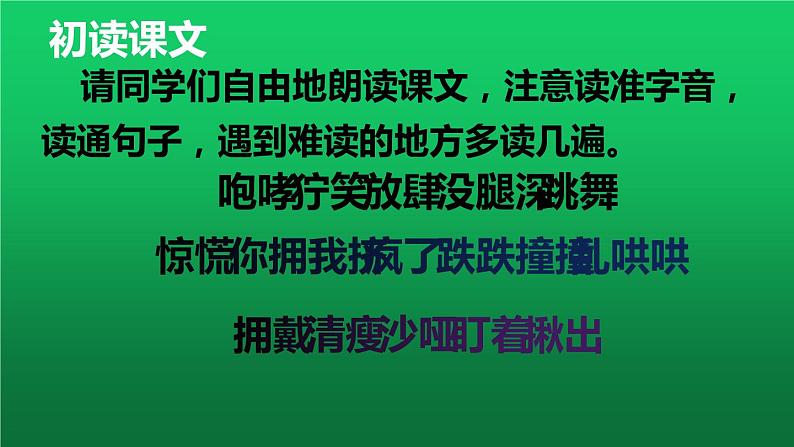 人教部编版六年级上册《桥》课件02