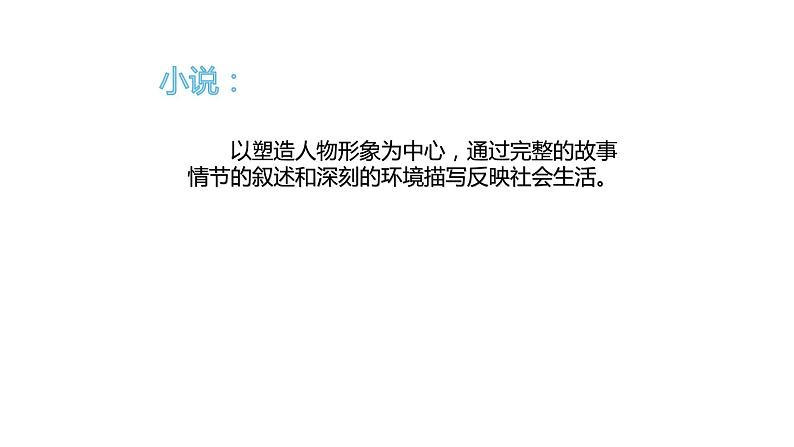 部编版九年级语文上册--15.故乡（精品课件）第7页