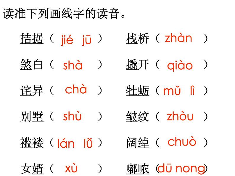 部编版九年级语文上册--16.我的叔叔于勒1（精品课件）第6页