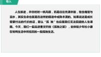 语文九年级上册17* 孤独之旅教课内容ppt课件