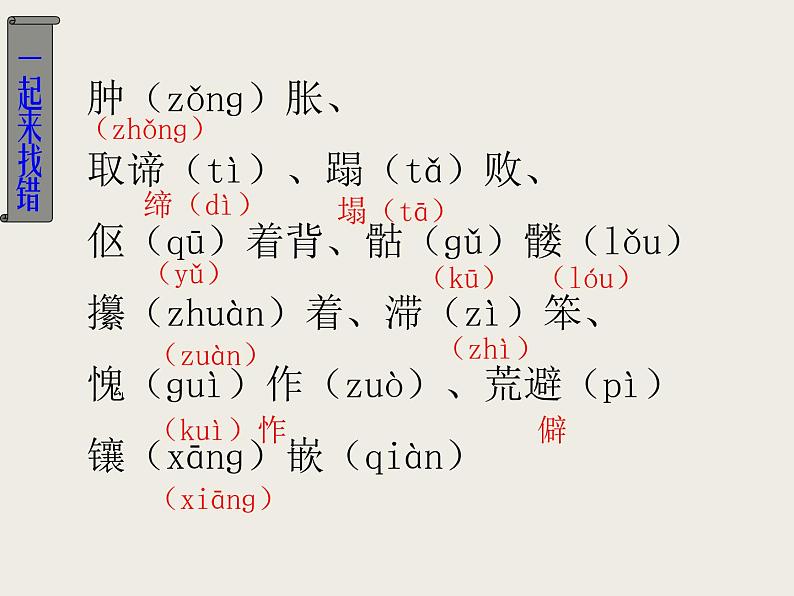 部编版语文七下《老王》PPT课件第3页