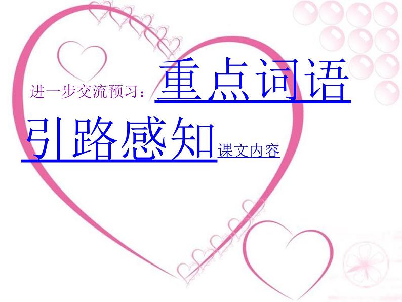 部编版语文七下《老王》PPT课件第4页