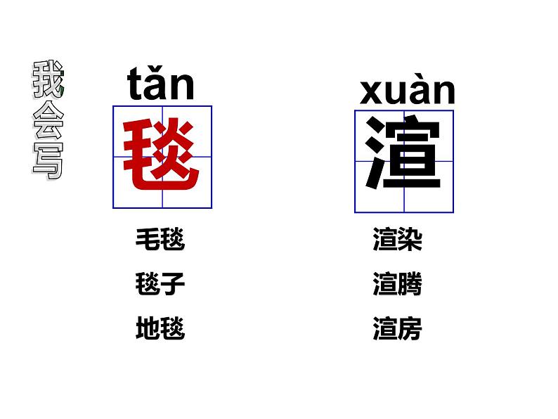 部编版六年级语文上册《草原》教学课件03