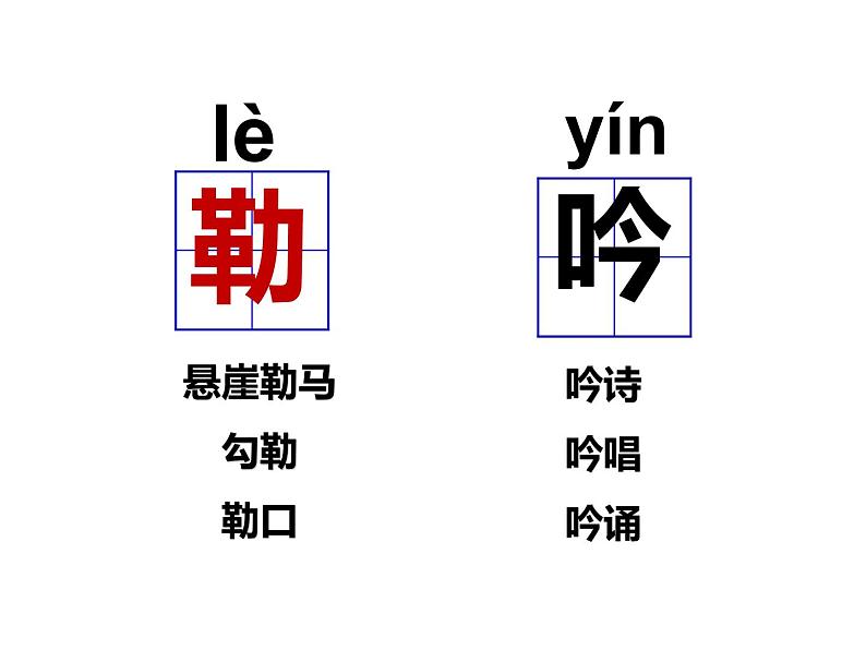 部编版六年级语文上册《草原》教学课件04