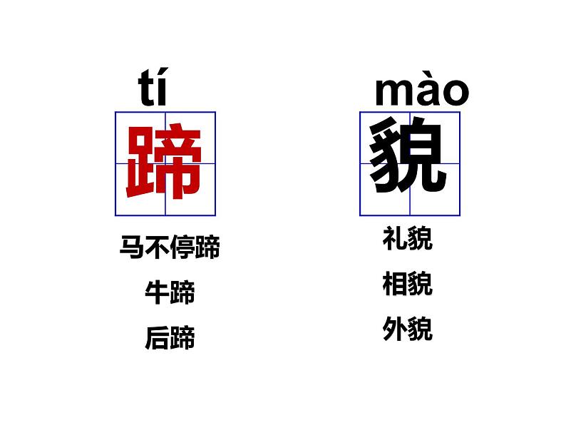 部编版六年级语文上册《草原》教学课件06