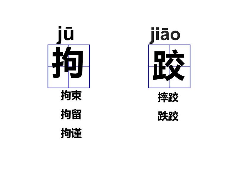 部编版六年级语文上册《草原》教学课件08