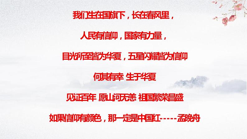 部编版六年级语文上册《灯光》教学课件第2页