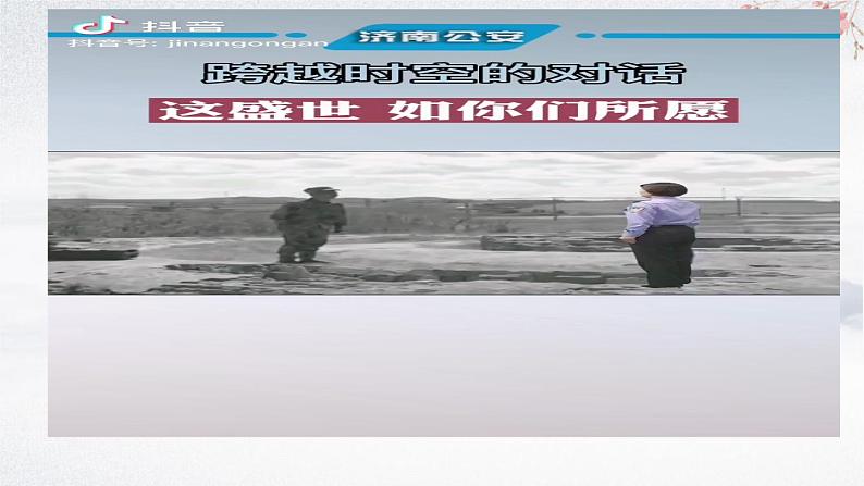 部编版六年级语文上册《灯光》教学课件第3页