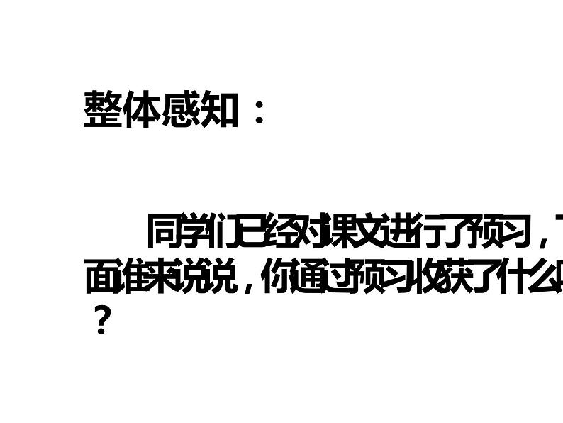 部编版六年级语文上册《灯光》课件04