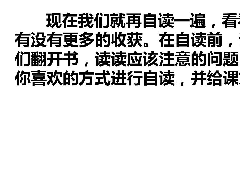 部编版六年级语文上册《灯光》课件05